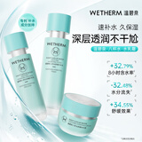 温碧泉套装高效补水八杯水舒缓补补水乳霜 护肤化妆品 男女适用 送礼物