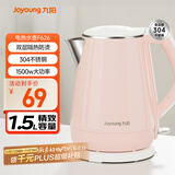 九阳（Joyoung）热水壶烧水壶电水壶 双层防烫304不锈钢 家用大容量0胶水电热水壶 K15-F626