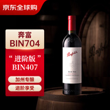 奔富（Penfolds）BIN704赤霞珠红葡萄酒  750ml单瓶装 美国原产