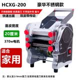 精品白水不锈钢电动面条机压面机家用小型商用多功能全自动手擀面一体机 不锈钢200豪华型370瓦