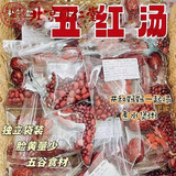 北京同仁堂五红汤袋装煲汤料花生红豆红枣配料组合茶煮粥煮水专用调理喝营养 煮水/煮粥/打豆浆【小脸红 滋补五红汤【11包】香甜软