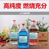 钦呈（QINCHENG） 酒精炉燃料小火锅酒精燃料液体环保油煮茶植物油煤油安全矿物油 蓝色酒精5000ml一桶约7.7斤 9寸