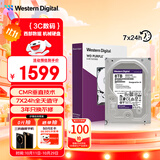 西部数据（WD）8TB 监控级机械硬盘 WD Purple 西数紫盘 SATA 256MB CMR垂直 安防存储 3.5英寸 WD85PURZ
