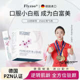 Flyzoo斐祖 德国进口 冻龄18饮 谷胱甘肽麦角硫因亮白御氧淡斑褪黑修护 冻龄18饮25ml*6瓶装