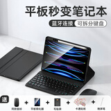 法普拉 适用2026新款iPadAir8键盘保护套Pro11寸全包10.2寸10代10.9寸air67平板壳8/9代鼠标Pro13保护壳 【尊贵黑+键盘+鼠标】笔槽款 iPad Pro/Air3 10