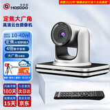 宏视道(HOSODO) 高清视频会议摄像头套装1080P高清摄像机/全向麦克风/软件会议终端 HSD-VC200(定焦高清1080P大广角无畸)