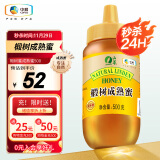 山萃（SUNDRY）中粮蜂蜜 椴树蜂蜜500g 成熟蜜 天然滋补 礼品 礼物 送长辈 节日