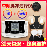 俏康（Cholcom）中频理疗仪家用医用电子针灸脉冲按摩器肩周炎膝关节治疗电疗仪器