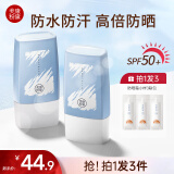 美康粉黛清爽防晒霜spf50+隔离润肤保湿轻薄学生党军训可用 防晒霜30g*2（SPF50+/PA+++)