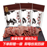 兴芮香辣驴肉175g*3袋新鲜驴肉火烧熟食老汤卤煮河北保定特产源头直发