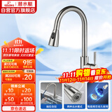 潜水艇（Submarine）L3049抽拉水龙头单孔冷热菜盆龙头双档出水 不锈钢拉丝菜盆龙头