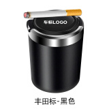 汽车烟灰缸车载 带LED灯带盖带灯夜光多功能创意车内车用烟灰缸专用烟灰缸个性耐高温彩灯装饰用品改装 丰田新凯美瑞汉兰达卡罗拉雷凌亚洲龙皇冠RAV4锐志 黑色带车标款
