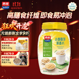 西麦小麦胚芽燕麦片1000g 全谷物营养早餐无额外添加蔗糖
