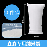 适用森森鱼缸底滤过滤袋加厚纳米过滤袋魔袋滤袋海缸过滤网袋网兜 纳米袋50个  长度18-20cm 直径10.5