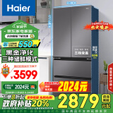 海尔（Haier）468升多门四开门法式电冰箱家用风冷无霜一级能效变频官方正品国补政府补贴BCD-468WGHFD5DSMU1