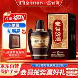 汾酒 老白汾10 清香型白酒 53度 475ml 单瓶装 宴请礼赠自饮 升级版
