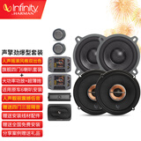 燕飞利仕（Infinity）汽车音响改装PERFECT旗舰两分频中音喇叭高音头低音炮车载扬声器 声擎劲爆型-6喇叭+功放+超薄炮