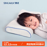 SINOMAX赛诺4D儿童记忆棉枕头枕芯3-12岁宝宝小枕头健康枕 4D儿童枕