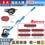 东成墙面打磨机225磨墙机砂光机电动长杆无尘抛光干磨打磨腻子砂纸机 S1F-FF04-225【豪华套餐】