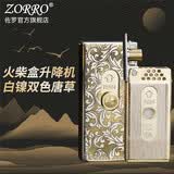 佐罗ZORRO佐罗煤油打火机男士739弹射升降机火柴盒古银滚花创意窄机 火柴盒升降机-白镍大唐草