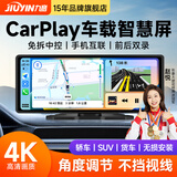 九音车载互联智慧便携屏车机导航4K高清行车记录仪倒车影像一体机 【苹果/华为/安卓手机互联】不带记录仪 车充供电