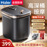 海尔（Haier）足浴盆泡脚桶家用高深桶3D仿真人按摩足疗机智能恒温加热足浴桶按摩不磨脚送父母送长辈 智能恒温加热 香槟金HQY-J321G