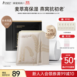 袋鼠妈妈小麦面膜补水保湿燕窝抗初老保湿紧致面膜孕妈宝妈组合装20片