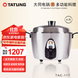 大同（Tatung） 台湾大同电锅 4L全机不锈钢蒸汽蒸煮卤炖煲 4-6人家用电饭煲TAC-11T 11T电锅 4L 雾钢色