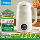 美的（Midea）【政府补贴】豆浆机1.5L大容量免煮免滤2-12H预约一键自清洗多功能破壁机以旧换新DJ15B-G100S90