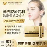 BECHI 童颜饮 胶原蛋白饮 亮白饮 抗糖饮口服液 紧致透白水润肌肤