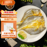 1号会员店醇香黄鱼鲞500g/2条 零添加保水剂 生鲜鱼类 海鲜水产 免杀即烹