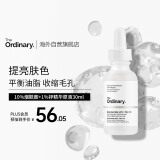 THE ORDINARY10%烟酰胺+1%锌提亮控油收毛孔淡化痘印胺锌三控精华原液30ml