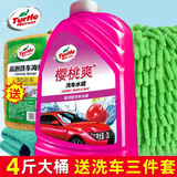 龟牌（Turtle Wax）洗车液高泡沫去油型多泡水蜡清洁剂柏油虫屎树胶去污上光蜡套装 樱桃爽2L+洗车工具三件套