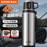 苏泊尔（SUPOR）保温杯大容量不锈钢316L车载水壶户外保温杯商务高档泡茶杯 流光银 1000ml 【316L+自带茶杯】