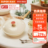 苏泊尔（SUPOR）不粘锅炒锅轻量火红点不粘煎炒锅平底炒菜锅具电磁炉明火通用 适合1-2人 EC28QLP01口径 28cm