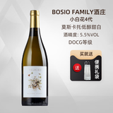 路易·意大利原瓶进口BOISO小白花四代莫斯卡托甜白葡萄酒DOCG女士酒 四代小白花1瓶+冰镇袋