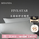 SIDANDA枕芯95%白鹅绒枕头五星级酒店100支全棉羽绒枕舒适低枕48*74cm