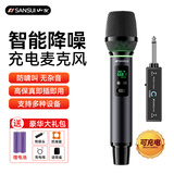 山水（SANSUI）M2 无线麦克风万能话筒家庭KTV唱歌演讲舞台K歌会议音箱音响功放车载通用一拖一