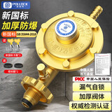 波洛克（Pollock）家用煤气罐液化气减压阀新国标煤气罐JYF0.6L燃气灶安全调低压阀