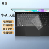 嘉速华硕天选Air 2025键盘膜 2024款AI全能本14英寸笔记本高清透明键盘保护贴膜 轻薄隐形不掉落