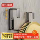 京东京造 反重力 伸缩脸盆架免打孔壁挂不锈钢洗澡脸盆浴室卫生间挂钩2个