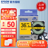 爱普生（EPSON）标签机色带LK-4GBP原装爱普生标签机色带标签带标签纸6 9 12 18 24 mm不干胶标签打印机LW-K400 36mm黄底黑字LK-7YBP