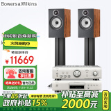 B&W宝华韦健 606 S3 书架式音箱+天龙PMA600+DCD600 智能连接 HIFI音响套装 2.0音箱 发烧级 CD 蓝牙