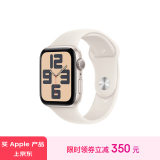 Apple/苹果 Watch SE 2024款 智能手表GPS款44毫米星光色铝金属表壳星光色运动型硅胶表带S/M MXFE3CH/B