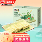 好吃点 香脆饼干办公零食下午茶点心代餐休闲零食坚果海苔味节日食品 低糖海苔饼 800g*1箱