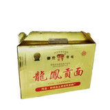 北贡故城特产龙凤贡面空心面手工抻面超细龙须面鸡蛋挂面面条河北衡水 10袋共2000克北贡黄礼盒【纯细面