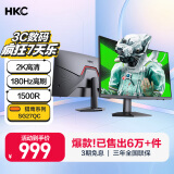 HKC 27英寸2K高清180Hz专业电竞1500R曲面屏幕HVA快速液晶hdmi吃鸡游戏不闪屏网咖电脑显示器SG27QC 