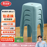 美丽雅凳子加厚塑料板凳可叠放高成人凳客厅餐桌梳妆台用4只装