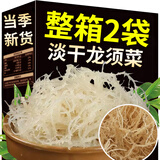 泷御堂淡干龙须菜干货鹿角菜淡干海石花菜海产海藻素食凉拌菜海发菜 特干龙须菜【250g*2袋】
