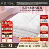 水星家纺被子空调被夏凉被抗菌七孔纤维夏被子约1.9斤150*210cm白